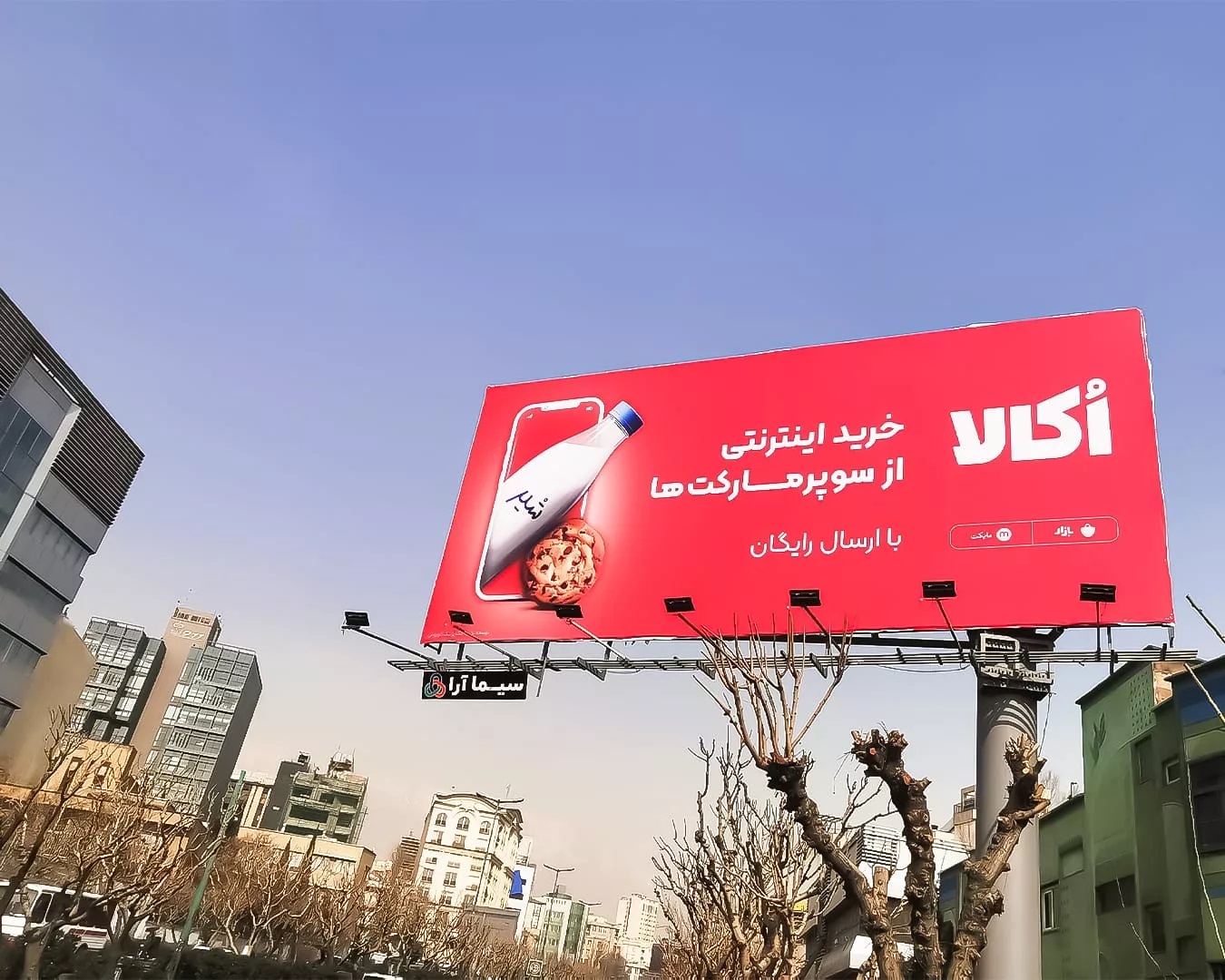 اُکالا رکورد دار فروش آنلاین