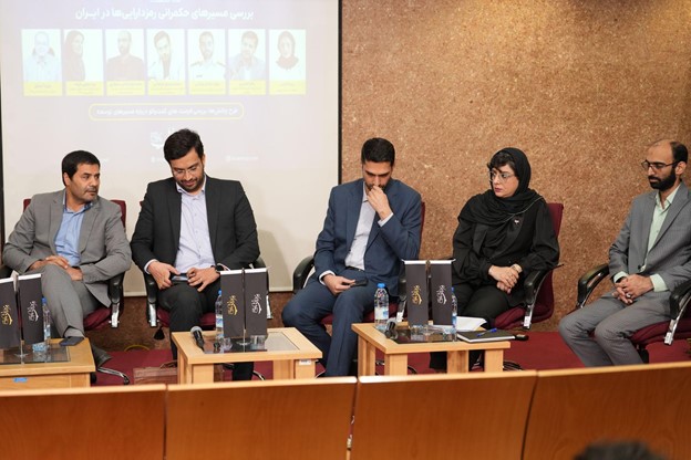 رمزارزها در ایران